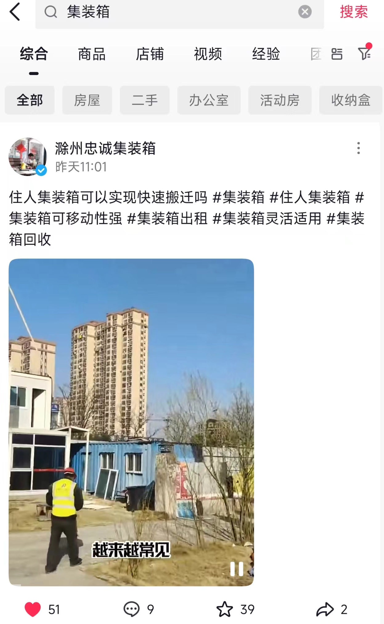 鑫泽科技成功签约安徽忠诚集装箱 抖音排名服务